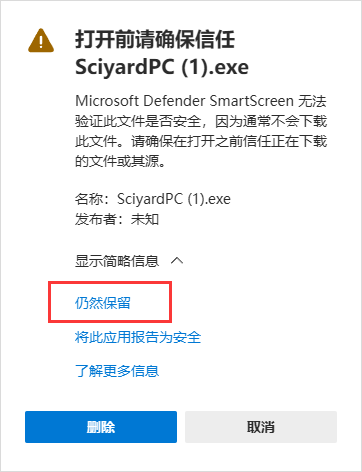 仍然保留.png